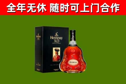 香洲烟酒回收轩尼诗XO.jpg
