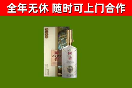 香洲烟酒回收国窖1573.jpg