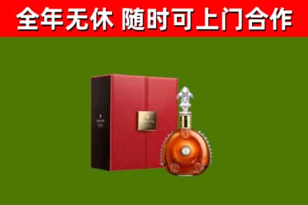 香洲烟酒回收路易十三洋酒.jpg