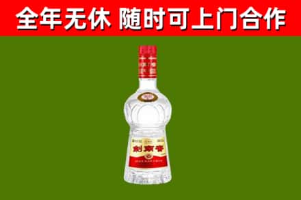 香洲烟酒回收剑南春水晶剑2.jpg