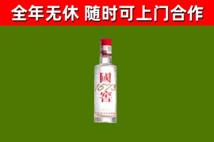 香洲回收国窖1573