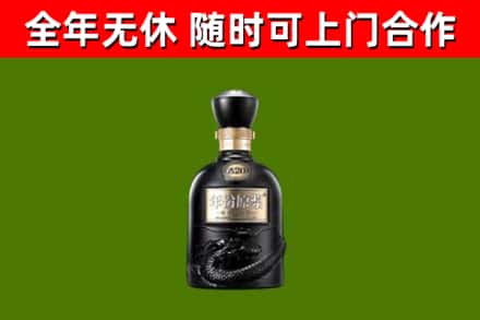 香洲烟酒回收古20酒.jpg