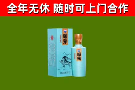 香洲烟酒回收纪念赖茅.jpg