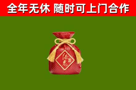 香洲烟酒回收酒鬼酒.jpg