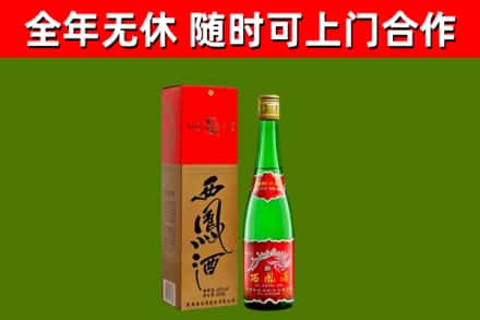 香洲烟酒回收西凤酒绿瓶.jpg
