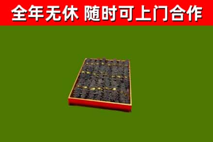 香洲烟酒回收海参.jpg