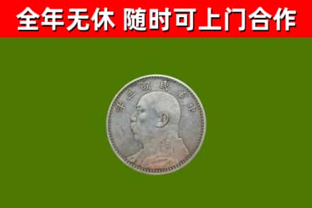 香洲烟酒回收袁大头.jpg